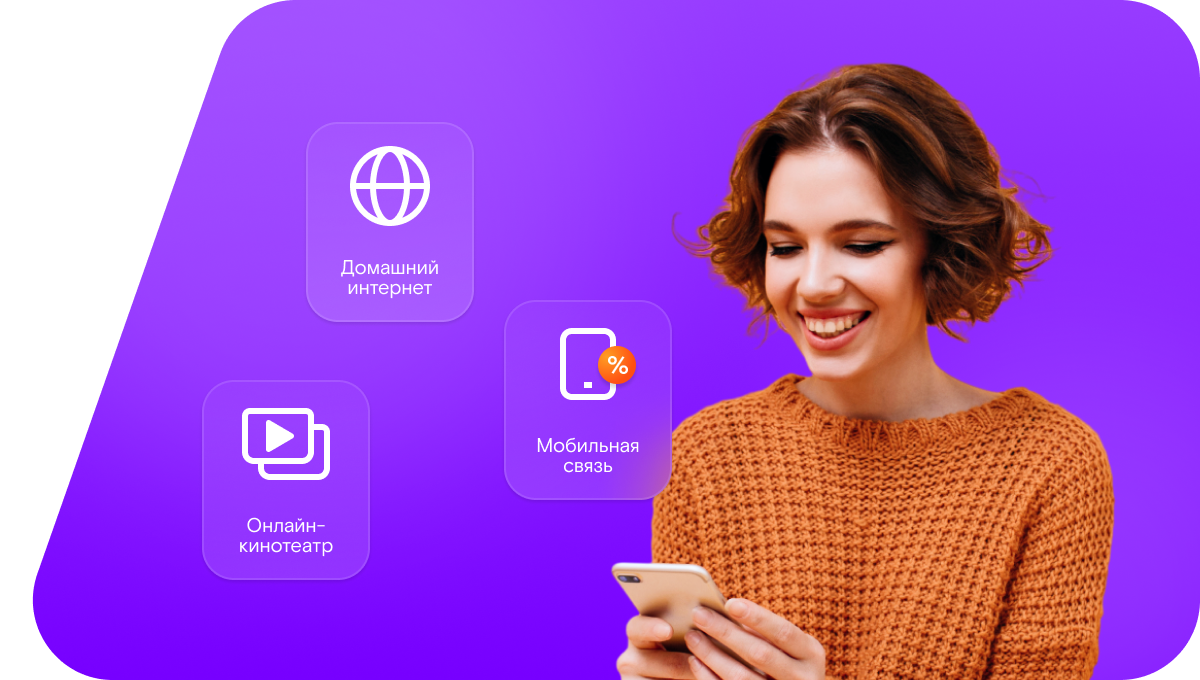 Промо-тарифы Ростелеком в&nbsp;село Закомалдино (Курганская область)